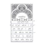Urdu Qur'an Phrase Wise Translation - Image 5