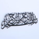 iwa concept Basmala Metal Islamic Wall Art | Islamic Ramadan Wall Decorations | Modern Muslim Housewarming Gift | Arabic Calligraphy | Quran Wall Art (Black) - Image 7