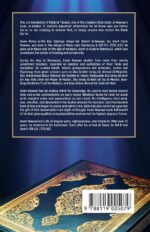 Kitaab At Tilawah: The Book of Recitation of the Quran - Image 3
