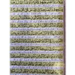 Al Quran Al Kareem With Urdu Translation. Big Font, Easy To Read And Understand, Suitable For All Age Groups, High Quality Hardcover. - Image 5