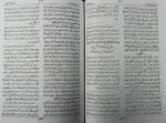 Jame Tirmizi Mutarjam Urdu translate of hadith 2 Vol set - Image 4