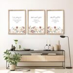 VIBBES Islamic Wall Art Set, 3 Quranic Duas with Floral Design, Wooden Frame with Acrylic Sheet 20 x 14 Inch - Image 4