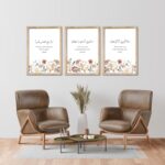 VIBBES Islamic Wall Art Set, 3 Quranic Duas with Floral Design, Wooden Frame with Acrylic Sheet 20 x 14 Inch - Image 5