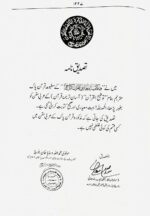 Asan Tarjuma Quran-Mufti Taqi Usmani In 1 Volume ,( ( ) - Image 5
