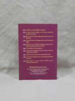 Irfan-ul-Quran Only Gujarati Translation (Gujarati) - Image 6