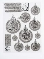 Islamic Calligraphy Stickers, Ayatul Kursi and Quranic Verses, A4 Size Sheet for Resin Art - Image 3