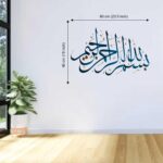 Islamic Wall Sticker - Bismillah Al Rahman Calligraphy Art Wall Sticker Self Adhesive Sticker 45 x 60 cm Large Size Pack of 1 - Image 3