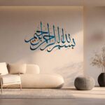 Islamic Wall Sticker - Bismillah Al Rahman Calligraphy Art Wall Sticker Self Adhesive Sticker 45 x 60 cm Large Size Pack of 1 - Image 4