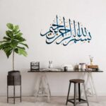 Islamic Wall Sticker - Bismillah Al Rahman Calligraphy Art Wall Sticker Self Adhesive Sticker 45 x 60 cm Large Size Pack of 1 - Image 6
