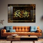 Embrace Gratitude with Fabi Ayyi Aalai Rabbikuma Tukazzibaan Acrylic Wall Decor | Islamic wall decor. - Image 4