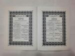 ( BQ-0001-10 )rfan-ul-Quran (Urdu Tarjuma With Arabic) Urdu Para Set - Noraml Paper - Image 4