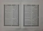 ( BQ-0001-10 )rfan-ul-Quran (Urdu Tarjuma With Arabic) Urdu Para Set - Noraml Paper - Image 6