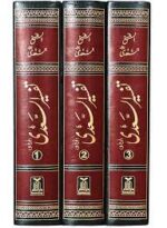 Tafsir as saadi in urdu 3 volume complete set from Darussalam (Indian printed Quality) - Image 3