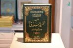 Tafsir as saadi in urdu 3 volume complete set from Darussalam (Indian printed Quality) - Image 4