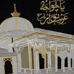 SAJJADAH ARTS Islamic Ya Ghaus Azam Wall Hanging Madina Kaaba Embroidery | Velvet Polyester Arabic Calligraphy Decorative Frame | 31 x 43 cm Large Spiritual Wall Art for Prayer Room Home Office Decor;SAEMB-H31xL43CM-0023 - Image 5