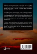 Ibn Sirin's Dictionary of Dreams: According to Islamic Inner Traditions - Image 3