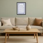 ArtAction Ayatul Kursi Arabic Calligraphy Wall Frame Poster | A4 Size | Blue & White Islamic Calligraphy Wall Art | Framed Quran Verse Decor Gift for Living Room, Bedroom & Prayer Area - Image 6