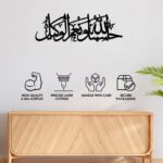 Islamic Aayat Decor For Home | Muslim Wall Art | Islamic Wall Frame | Arabic Calligraphy For Home & Office l Decorative Religious Art, Home Decor 61 Cm X 21 Cm | Black - Acrylic (Hasbunallahu wa ni'mal wakeel) - Image 5