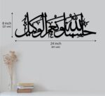 Islamic Aayat Decor For Home | Muslim Wall Art | Islamic Wall Frame | Arabic Calligraphy For Home & Office l Decorative Religious Art, Home Decor 61 Cm X 21 Cm | Black - Acrylic (Hasbunallahu wa ni'mal wakeel) - Image 6