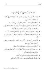 Read Al Quran Quiz Booklet Urdu - Image 4