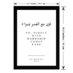 Islamic Wall Frame – Quran Verse Surah Al-Inshirah (94:5) “With Hardship Comes Ease” | Motivational Muslim Home Decor | Modern Arabic & English Calligraphy Poster | Ramadan & Eid Spiritual Gift - Image 3