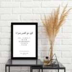 Islamic Wall Frame – Quran Verse Surah Al-Inshirah (94:5) “With Hardship Comes Ease” | Motivational Muslim Home Decor | Modern Arabic & English Calligraphy Poster | Ramadan & Eid Spiritual Gift - Image 4