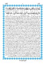 Tarjuma Quran (Urdu) - Image 3
