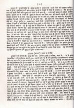 Quran Sharif Hindi Translation (Nagari Script) | Barahashiya Sanuwad Sateehpan | Simple & Clear Hindi Rendering by Nand Kumar Awasthi - Image 4