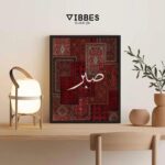 VIBBES Sabr Shukr Tawakkul Arabic Calligraphy Framed Wall Art, Set of 3, Red Persian Carpet Pattern, Islamic Home Decor (Large -20x14 Inches, Gold) - Image 7