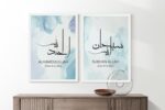 WHITE SPACE | Islamic Wall Frames | Islamic Home Decor | Subhan Allah | Alhamdulillah | Allahu Akbar | Islamic Gifts (34 cm x 25 cm) Each - Image 4