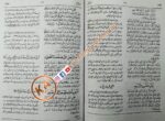 Sunan Nisai Mutarjam Urdu translate of hadith 3 Vol set urdu - Image 6