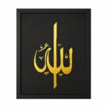 Allah Islamic Calligraphy Wall Frame | Black & Gold Arabic Wall Art | Premium Muslim Home Decor Painting for Living Room Bedroom Office - Image 3