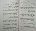 Zate Mustafa Ka Wasila Shirk Nahi From Quran And Hadith - Image 4
