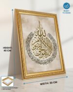 Ayatul Kursi Islamic Calligraphy Wall Decor Frame, Gold Ornate Border, Arabic Calligraphy Art - Image 3