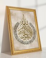 Ayatul Kursi Islamic Calligraphy Wall Decor Frame, Gold Ornate Border, Arabic Calligraphy Art - Image 4