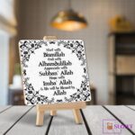 SLGIFT Islamic Inspirational Quote Wooden Table Decor Plaque with Stand, Multicolor, 12.5 x 12.5 cm, Square - Image 5