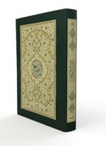 Al-Quran Al Kareem (Large) القرآن الکریم Arabic Only Best Quality - Image 3