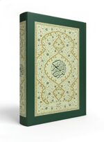 Al-Quran Al Kareem (Large) القرآن الکریم Arabic Only Best Quality - Image 4
