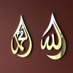 Incrizma Wooden Acrylic Allah (SWT), Mohammad (PBUH) Calligraphy| Islamic Ramadan Wall Decorations | Arabic Calligraphy | Quran Wall Art (12x8 inches, Gold) - Image 4