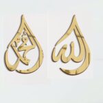 Incrizma Wooden Acrylic Allah (SWT), Mohammad (PBUH) Calligraphy| Islamic Ramadan Wall Decorations | Arabic Calligraphy | Quran Wall Art (12x8 inches, Gold) - Image 6
