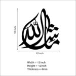 MASHALLAH Frame for Home Islamic 3D Wall Painting Reflected Black Shining Acrylic Wall Art | Islamic Ramadan Wall Decorations | Arabic Calligraphy (12 inch x 12 inch) - Image 7