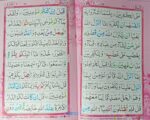 para set 1 to 30 big size big letters with tajweed rules colour coded [Paperback] NOORI KITAB GHAR - Image 7