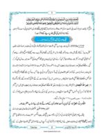 Siratul Jinan Tafseer e quran Coloured 10 volume set Urdu translation and commentary of quran in easy word - Image 4