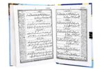 Aqtari Bahishti Zewar Urdu Medium - Image 4