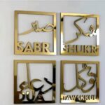Islamic Wall Art Set of 4, Sabr Shukr Dua Tawakkul Arabic Calligraphy, Gold Wooden Frame, Ramadan Decoration, Muslim Home Décor Dream_3037 - Image 3