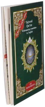 Tajweed Koran Amma Part with English Translation and Transliteration - Image 4