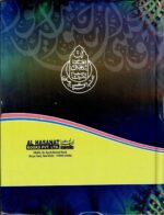 Quran Sharif Hindi Tarjuma By Al Hasanat Books | Hindi Lipi Aur Arabi Moolgranth Ke Saath | Islamic Dharmik Granth | Allah Ka Paigam | Hindi Translation Edition - Image 3