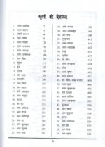 Quran Sharif Hindi Tarjuma By Al Hasanat Books | Hindi Lipi Aur Arabi Moolgranth Ke Saath | Islamic Dharmik Granth | Allah Ka Paigam | Hindi Translation Edition - Image 4