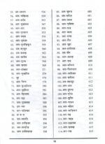 Quran Sharif Hindi Tarjuma By Al Hasanat Books | Hindi Lipi Aur Arabi Moolgranth Ke Saath | Islamic Dharmik Granth | Allah Ka Paigam | Hindi Translation Edition - Image 5