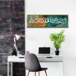 First Kalima Wall Art | 6x20 Inch La Ilaha Illallah Muhammad Rasulallah Canvas Frame, Quran Arabic Calligraphy, Islamic Spiritual Home & Office Décor | Gift for Eid, Design 6 - Image 4